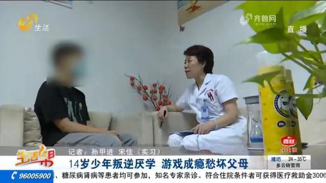 广州14岁叛逆离家出走怎么办，广州迷失十四岁叛逆少年？